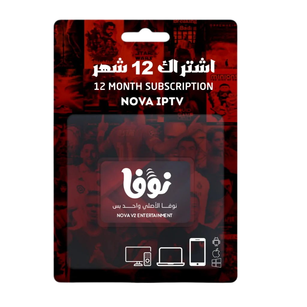 اسعار وباقات اشتراك اشتراك سيرفر نوفا