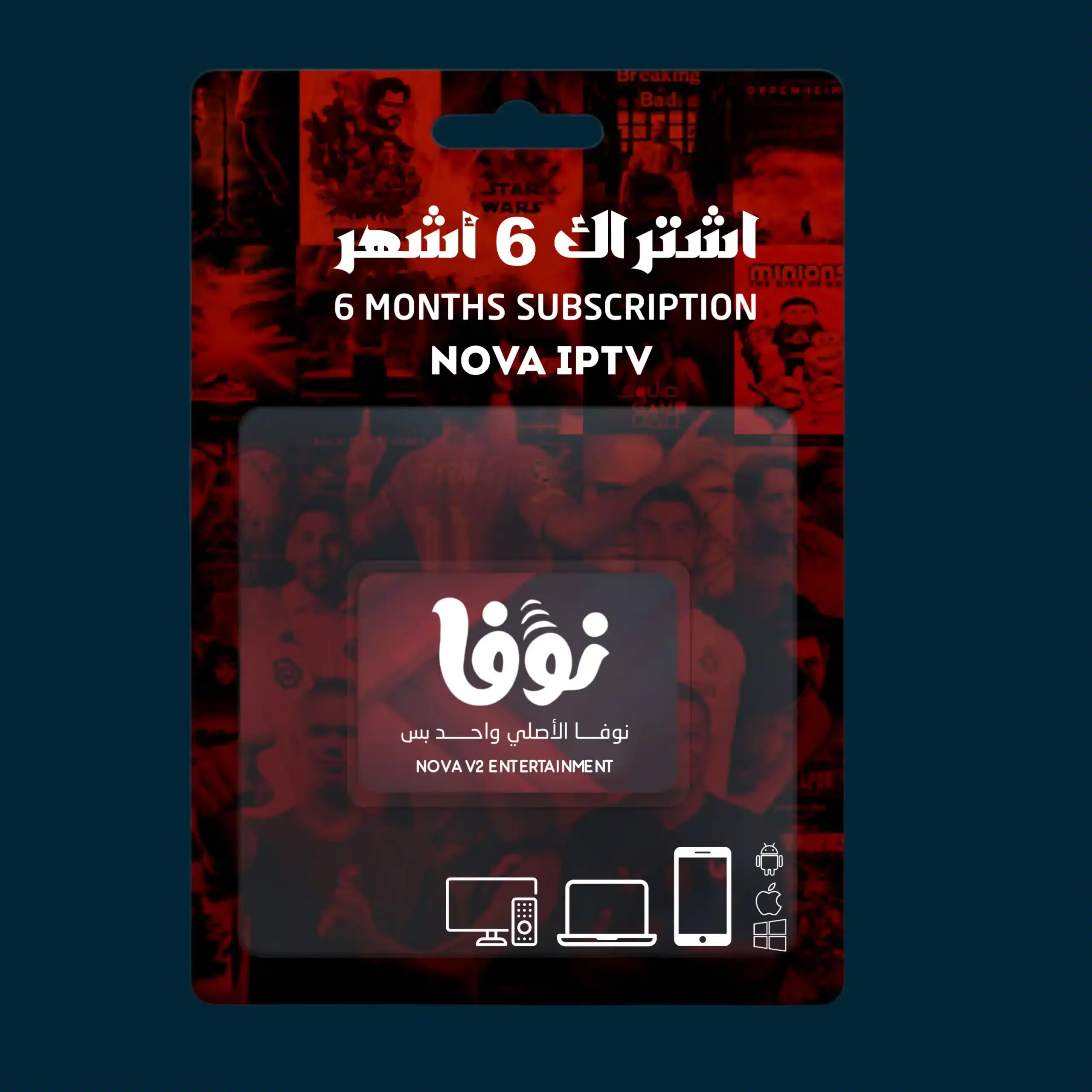 تجديد واشتراك سيرفر نوفا | IPTV NOVA لمدة 6 شهور اشتراك سيرفر IPTV NOVA