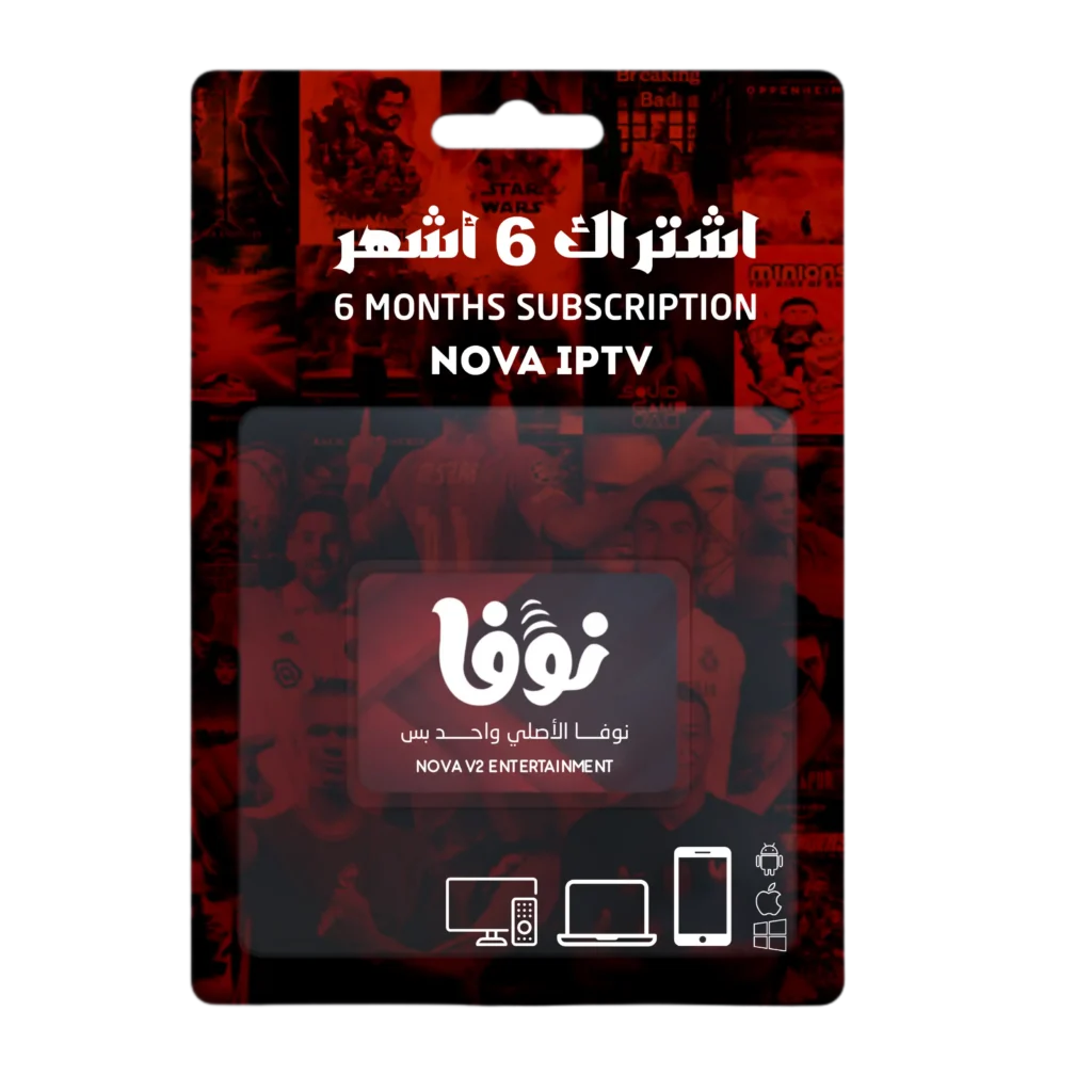 اسعار وباقات اشتراك اشتراك سيرفر نوفا