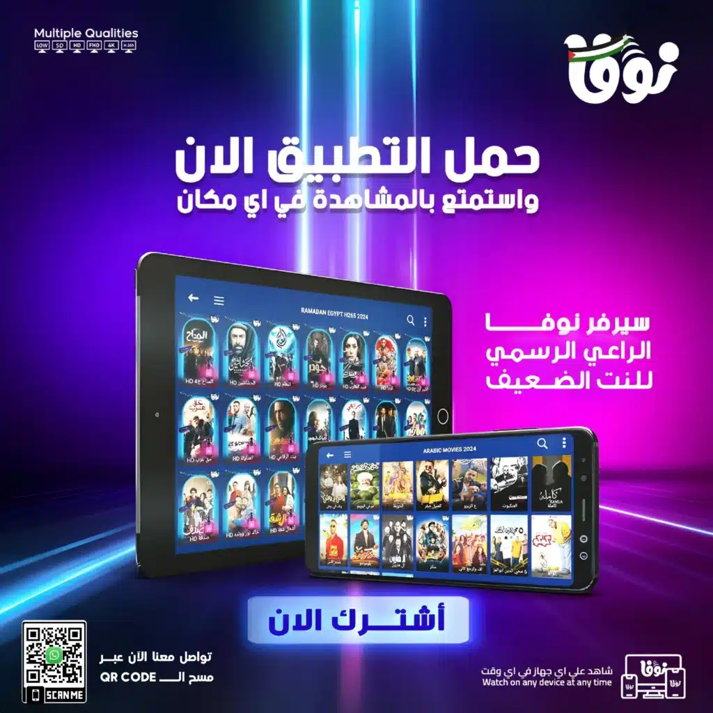 نوفا iptv iptv nova