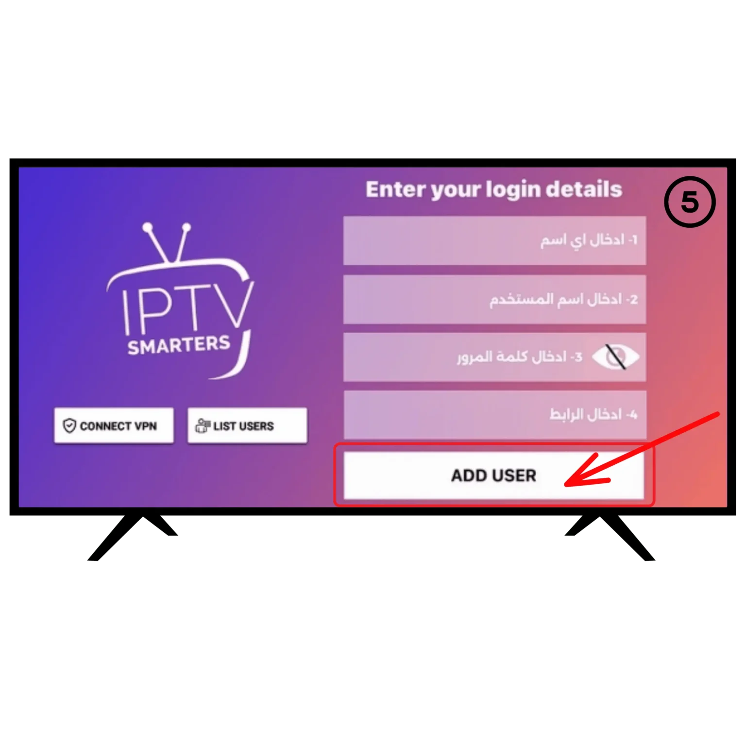 شاشة إعدادات NOVA IPTV على تلفزيون سامسونج